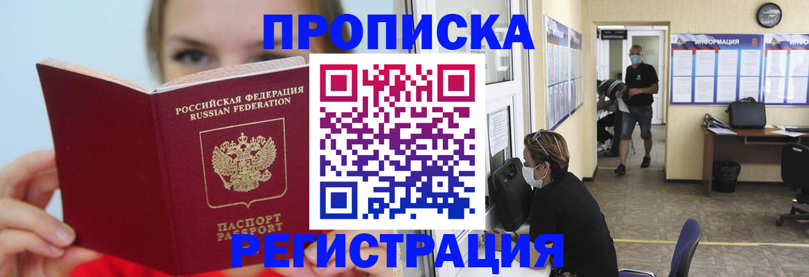 временная регистрация законно в Вилюйске