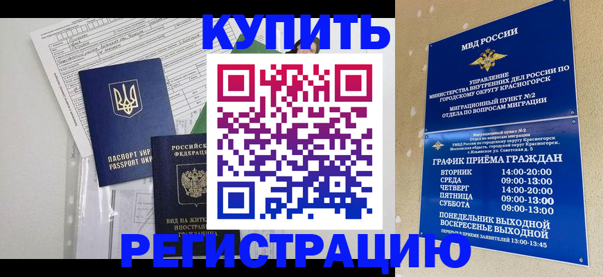 купить прописку в Вилюйске