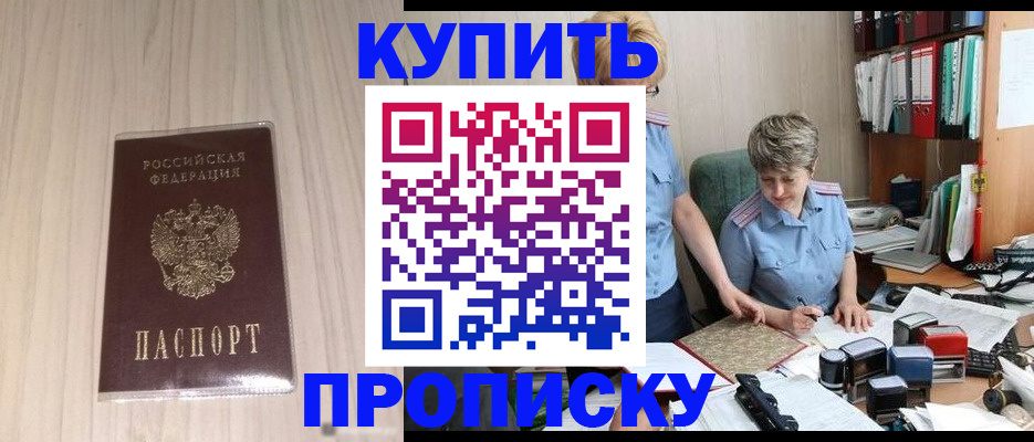 временная регистрация законно в Вилюйске