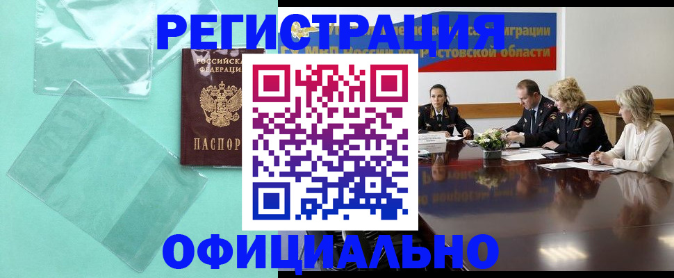 купить прописку в Вилюйске