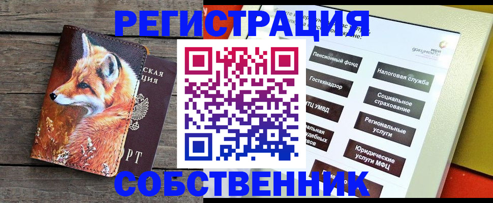 временная регистрация адрес в Вилюйске