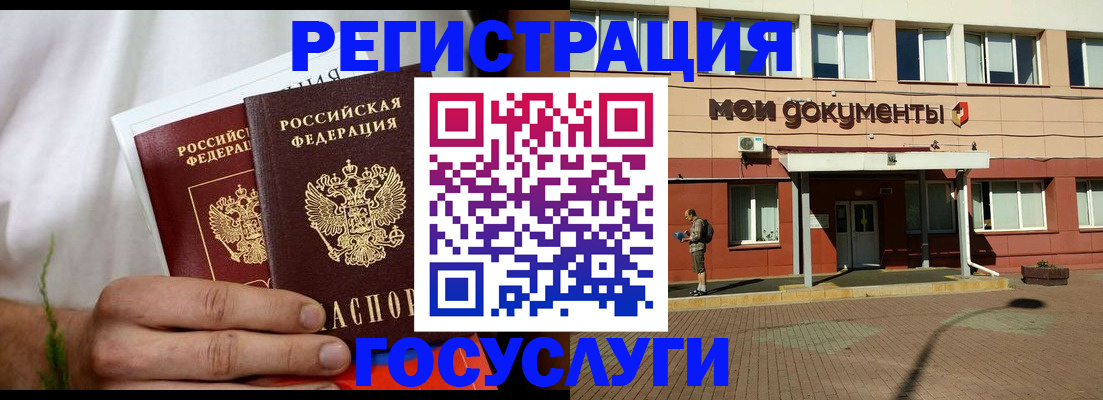 регистрация в Вилюйске