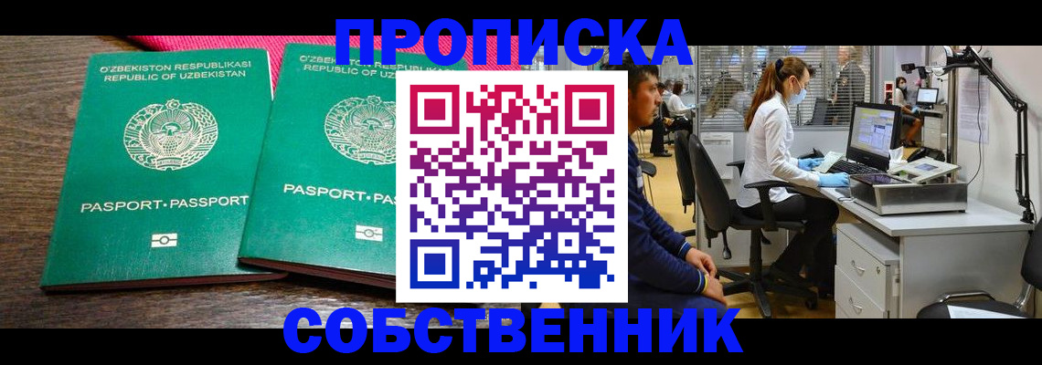 прописка регистрация в Вилюйске